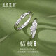 朵詩(shī)梵菲戒指純銀999足銀輕奢情侶對戒高級感定情物紀念日生日禮物送女友 桔梗對戒【可刻字/禮盒包裝】