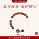 武當(dāng)山太極黃花梨白水晶手串女款國風(fēng)白水晶手鏈輕奢小眾精致七夕禮物女生 【祝福款】黃花梨手串-8mm