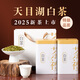 2025新茶天目湖白茶綠茶茶葉自己喝春茶溧陽(yáng)特產(chǎn)安吉白茶禮盒500g 50g【嘗鮮裝】天目湖白茶