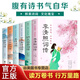 中國文學(xué)古典浪漫詩詞全套6冊 李清照詞傳納蘭容若倉央嘉措詩集李煜詞集蘇軾辛棄疾詩詞古詩詞書籍書籍暢銷書