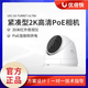 UBNT優(yōu)倍快UVC-G5/G6-Turret/Dome-Ultra高清UniFi室內(nèi)攝像頭Ubiquiti UVC-G5-Turret-Ultra[白色]