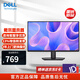 戴爾24/27英寸 IPS全高清VGA+HDMI口可壁掛顯示器微邊框 硬件防藍(lán)光 100Hz 家用電腦顯示器 D2721H升級(jí)SE2725HM 27英寸