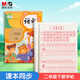 晨光(M&G)文具練字帖小學生拼音田字格本描紅字帖兒童控筆訓練同步人教版二年級下冊APYTS35TB