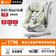 路途樂(lè)兒童安全座椅0–12歲全齡i-Size認(rèn)證嬰兒360度途躍pro粽野綠-智能