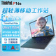 聯(lián)想ThinkPad P系列 P15V/P16V/P16S 設(shè)計專用移動工作站  二手筆記本電腦 Ultra7 155H 32G內(nèi)存 1T獨顯4K ISV認證專業(yè)圖形顯卡   99新 定制