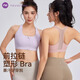 neverme運(yùn)動(dòng)內(nèi)衣女前拉鏈高強(qiáng)度收副乳瑜伽上衣透氣網(wǎng)紗美背外穿 紫色 L 【建議 75D/80ABC/85A】