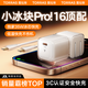 圖拉斯小冰塊Pro【35W至尊升級(jí)丨3C認(rèn)證】蘋果16promax充電器iPhone16氮化鎵套裝15 14低溫快充頭iPad 【15/16專屬套裝】冰透白+1.68米快充線 2025最新升級(jí)丨35W