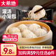 大希地面點(diǎn)早餐【任選套餐】小籠包點(diǎn)肉包子早餐半成品兒童早點(diǎn)冷凍食品 小籠湯包250g