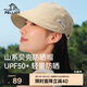 伯希和（Pelliot）戶外防曬帽女春夏大帽檐遮陽百搭鴨舌帽子貝殼漁夫帽16423401米色