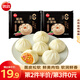 思念鮮美豬肉風(fēng)味小籠包 速凍包子 兒童早餐半成品面點 肉包蒸包速食 醬肉小籠包2袋600g