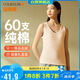 宜而爽【60支長絨棉】100%純棉女士背心圓領(lǐng)彈力窄肩打底衫女