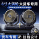一粒車載風(fēng)扇大貨車專用24伏12V大風(fēng)力制冷靜音充電扇汽車內(nèi)降溫神器 24V【點(diǎn)煙器接口/角度可調(diào)】