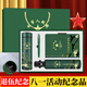 佰芳苑八一建軍節(jié)禮物實(shí)用戰(zhàn)友聚會(huì)退役留念退伍紀(jì)念品水杯軍人慰問禮品 迷彩綠：保溫杯+筆+筆記本+雨傘