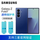 三星Galaxy Z Fold7 透明保護殼 原裝正品 支持三星驗證 透明【支持三星官網驗證】內附2張原裝貼膜