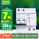 施耐德電氣帶漏電保護(hù)斷路器 空氣開關(guān) 家用總閘帶漏保 2P 63A Acti9系列