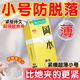 岡本小號避孕套001超薄緊繃型持久49mm潤滑0.01超小特小號延時(shí)安全套 【超薄裝】共18只：緊繃持久小號緊致夫妻房事18只