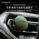 L'original洛瑞歐車載香薰香水出風(fēng)口擺件小羊皮汽車香薰禮盒【賽車綠】禮物