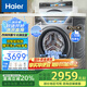 海爾（Haier）云熙直驅(qū)滾筒全自動(dòng)洗衣機(jī)精華洗2.0雙智能投放10公斤家用變頻一級能效超薄嵌入彩屏078 國家補(bǔ)貼 洗脫一體/巴氏除菌/超大筒徑直驅(qū)078BD14LS