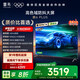 TCL雷鳥電視 85鵬6 PLUS 85英寸 120Hz高刷 MEMC運動補償 3+64GB內(nèi)存 家電國家補貼電視85S365C-JN