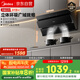 美的（Midea）抽吸排油煙機(jī) 家用廚房22風(fēng)量側(cè)吸式揮手智控脫排吸油煙機(jī)CXW-280-J25S PRO國家補(bǔ)貼20%可配燃?xì)庠? title=