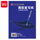齊心（COMIX）D4016 16K經(jīng)濟耐用薄型雙面復寫(xiě)紙 185×255mm 100張/盒（單位：盒）藍色