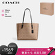 蔻馳（COACH）【品牌直供】女士MOLLIE大號印花單肩手提包托特包 七夕禮物