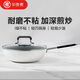 知吾煮炒鍋電磁爐專用鍋具米款家用炒菜不粘鍋炒菜鍋煎鍋平底鍋小米鍋