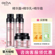 奧洛菲（OLEVA）臻妍酵素官方護(hù)膚品 旗艦正水乳組合套裝保濕護(hù)膚品組合 精華露+精華乳+精華霜