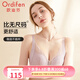 歐迪芬（Ordifen）本命年內(nèi)衣女無鋼圈文胸舒適蕾絲小胸顯大聚攏抗菌胸罩上托收副乳 【無痕軟支撐】 妃粉色 80B
