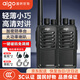 愛國者（aigo）E260對講機【雙只裝】一鍵解碼免調(diào)頻對頻 大功率遠距離自駕游民用戶外工地酒店無線手臺小型一對