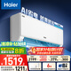 海爾（Haier）凈省電大1匹一級能效壁掛式臥室空調 自清潔防直吹掛機 KFR-26GW/E1-1家電國家補貼20%以舊換新