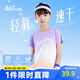 361°輕運動|女童速干短袖2025夏3-14歲兒童短袖T 淺蘭紫150
