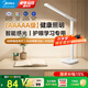 美的（Midea）國5A級護(hù)眼臺燈兒童讀寫閱讀臺燈LED桌面臺燈智能感應(yīng)護(hù)眼燈 【5A級志軒】15W照明/智能調(diào)光