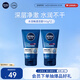 妮維雅（NIVEA）男士【王子奇同款】洗面奶深層清潔補(bǔ)水水活暢透潔面泥100g雙支