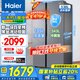 海爾（Haier）新品冰箱雙開門538升對開門風冷無霜一級能效對開門 家用大容量電冰箱黑金凈化雙變頻雙開門 538升一級雙變頻+風冷無霜+黑金凈味抗菌