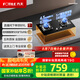 方太（FOTILE）燃?xì)庠钐烊粴?家用臺(tái)嵌兩用性價(jià)比灶 4.5kW*猛火雙灶煤氣灶 02-TH33B安心灶 政府補(bǔ)貼20%