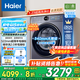 海爾（Haier）云溪4.0【25年新品】極薄系列超薄滾筒洗衣機(jī)全自動(dòng)精華洗10/12KG大容量540mm大筒徑智慧語(yǔ)音67E 【10kg】522超薄+1.23洗凈比+羊毛綠標(biāo)