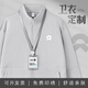 花國衫拉鏈立領(lǐng)衛衣定制印logo蔚來(lái)灰色工作服企業(yè)員工服團體服定做刺繡 ---立領(lǐng)拉鏈衛衣定制-- L
