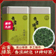 同仁堂綠茶減肥刮油 新茶云霧綠茶正宗頭采春茶高山云霧濃香耐泡罐裝 【凈重發(fā)貨 無干燥劑】 【手工制作 香濃耐泡】云霧綠茶4罐裝