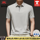 國際米瀾桑蠶絲POLO衫男士2025夏季高端無(wú)痕短袖t恤翻領(lǐng)半袖簡(jiǎn)約男裝 淺咖（禮盒裝） XL 【130-155斤】
