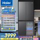 海爾（Haier）【小紅花套系】472升594mm專業(yè)超薄零嵌十字T型電冰箱家用一級能效BCD-472WGHTDB9SYU1國家補(bǔ)貼20%
