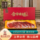 金字 金華火腿1.25kg分割禮盒金華老字號(hào)禮品特產(chǎn)禮品精品禮盒送禮 1.25kg精品火腿禮盒