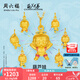 周六福七夕禮物  黃金吊墜男女款葫蘆兄弟聯(lián)名5D硬金琺瑯足金掛墜 定價(jià) 四娃(綠)-1.12g