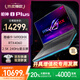 ROG槍神8 Plus 槍神9Plus【品牌補(bǔ)貼20%】18英寸U9 RTX5080 4070 4060 14代酷睿i9游戲本 筆記本電腦 槍神8P/i9-14900HX/RTX4060 32G 2T