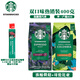 星巴克（Starbucks） 咖啡豆 阿拉比卡進(jìn)口烘焙派克濃縮咖啡豆 濃縮+哥倫共2袋-效期26年1-2月