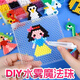 MPPMCK水霧魔珠DIY拼豆手工套裝兒童益智玩具女孩8-12歲生日禮物創(chuàng)意 6色600粒+標準配件包(無方格)