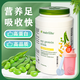 安利（Amway）美國(guó)安利紐崔萊蛋白粉植物蛋白質(zhì)粉孕婦中老年兒童免疫力無糖成人 馬來版蛋白粉900g*1罐（26年12月）