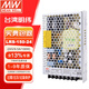 明緯（MEANWELL）臺灣明緯LRS系列35W-150W/24v開關(guān)電源替代NES變壓器DC監(jiān)控電源 LRS-150-24丨24V6.5A 無安裝配件