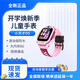 小天才D2 D5兒童電話表防水4G視頻通話定位長(zhǎng)續(xù)航3-12歲拍照禮物 D5粉色