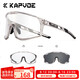 卡普沃 KAPVOE變色騎行眼鏡日夜兩用自行公路車專業(yè)防風(fēng)護(hù)目鏡運(yùn)動近視男女